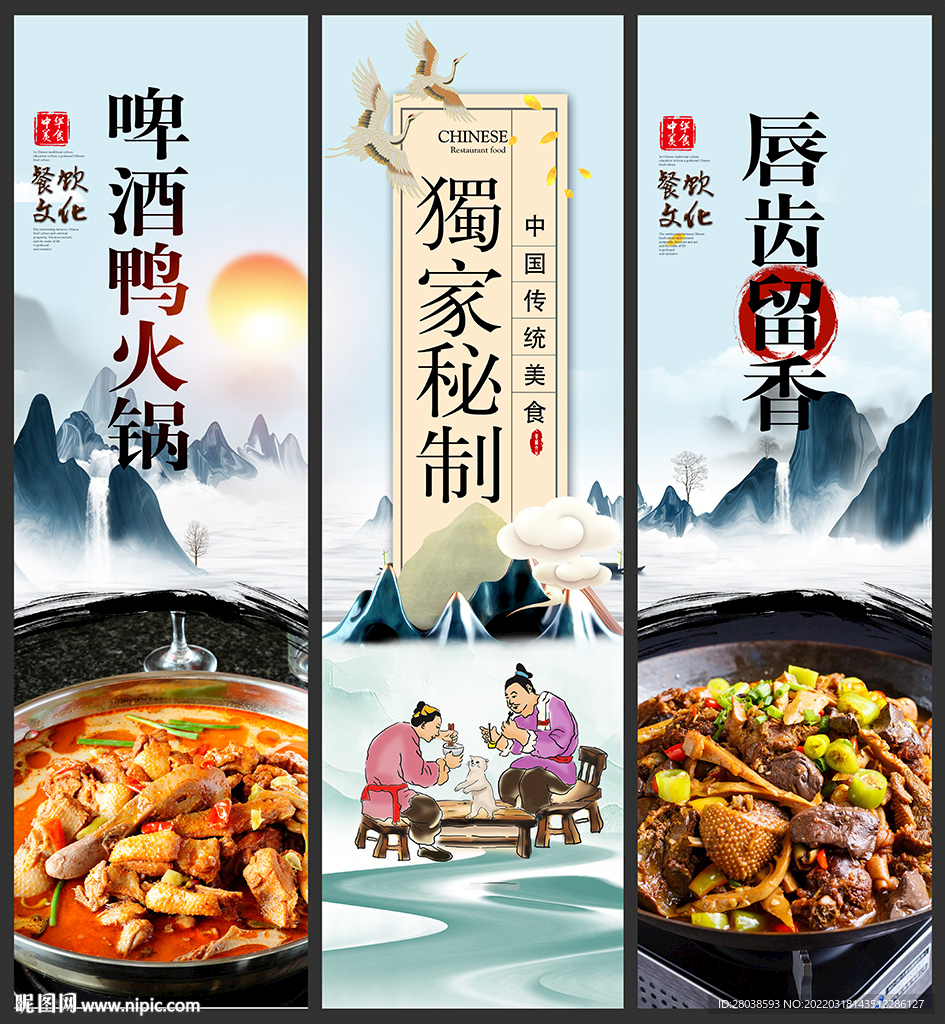 啤酒鸭火锅