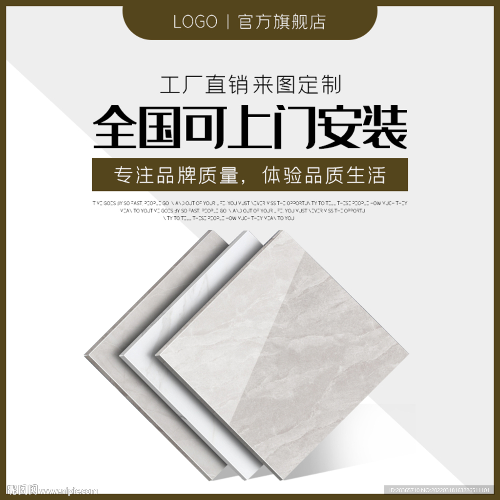 家装建材瓷砖主图模板