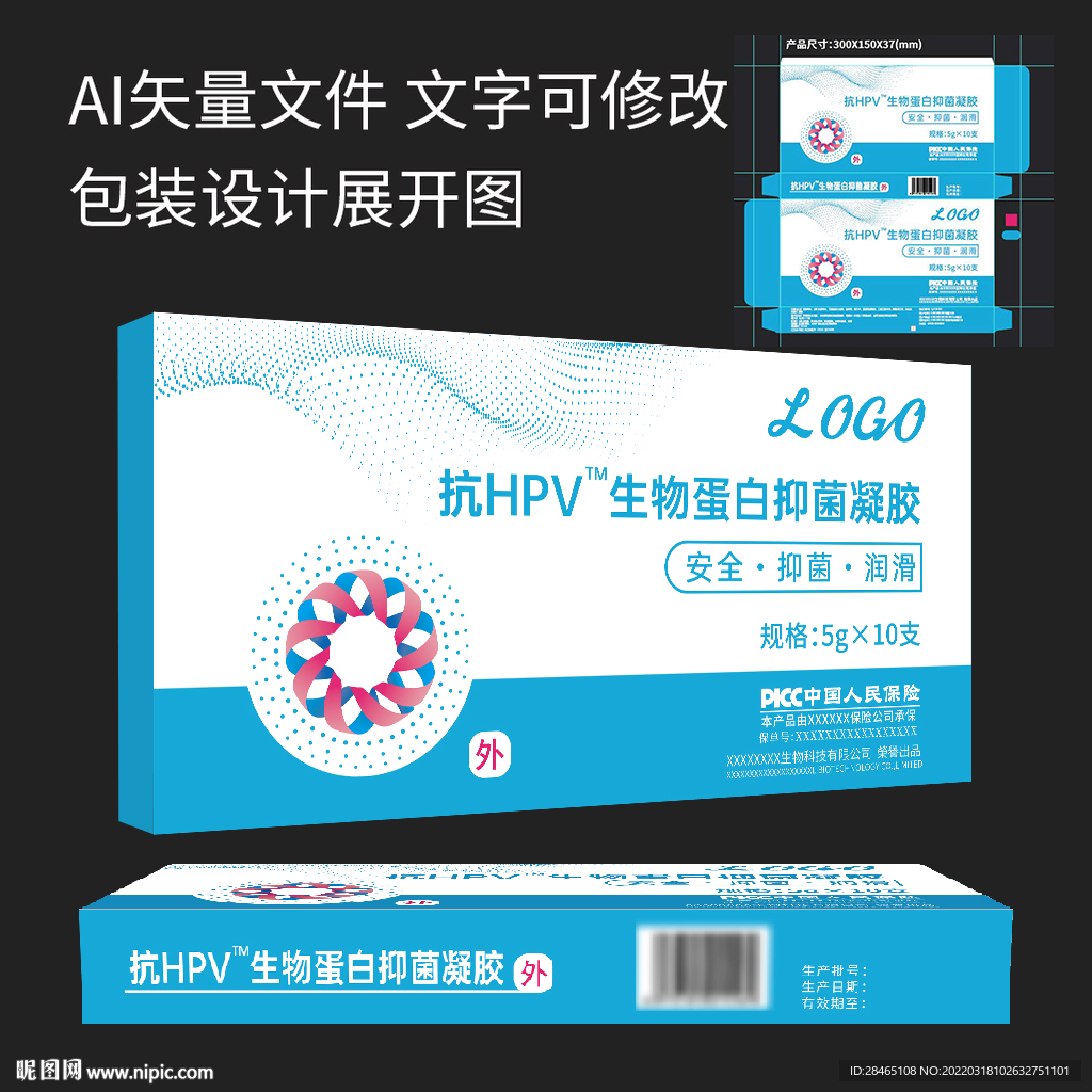 抗HPV包装 