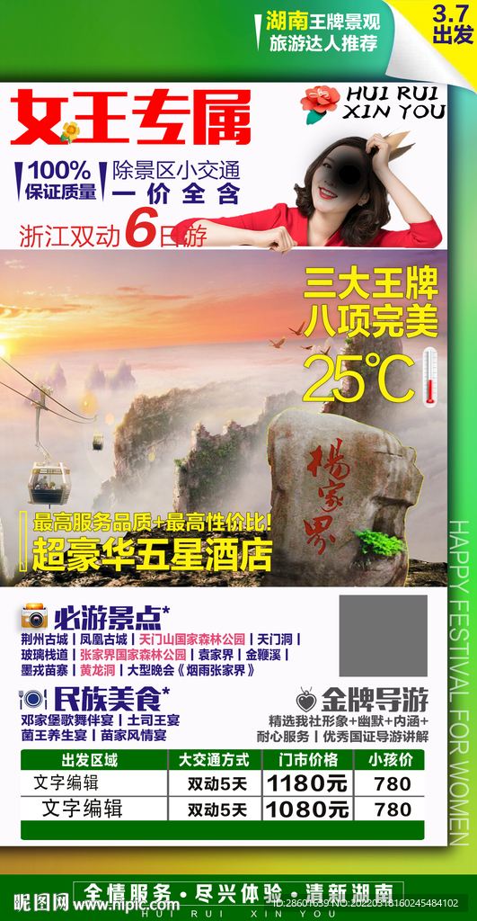 女王专属