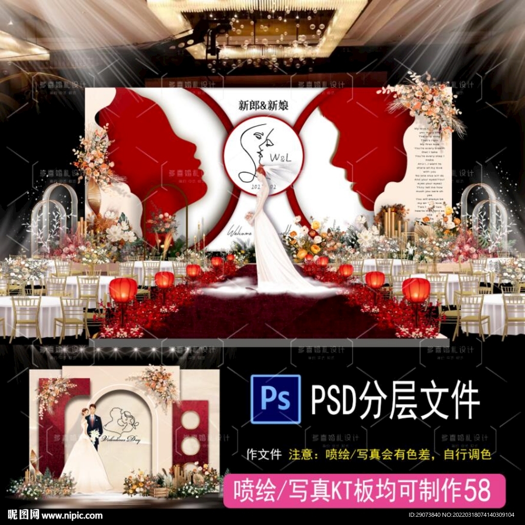 酒店婚礼布置