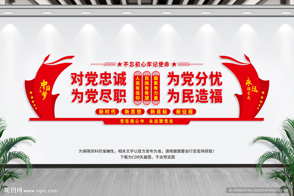 党员活动室