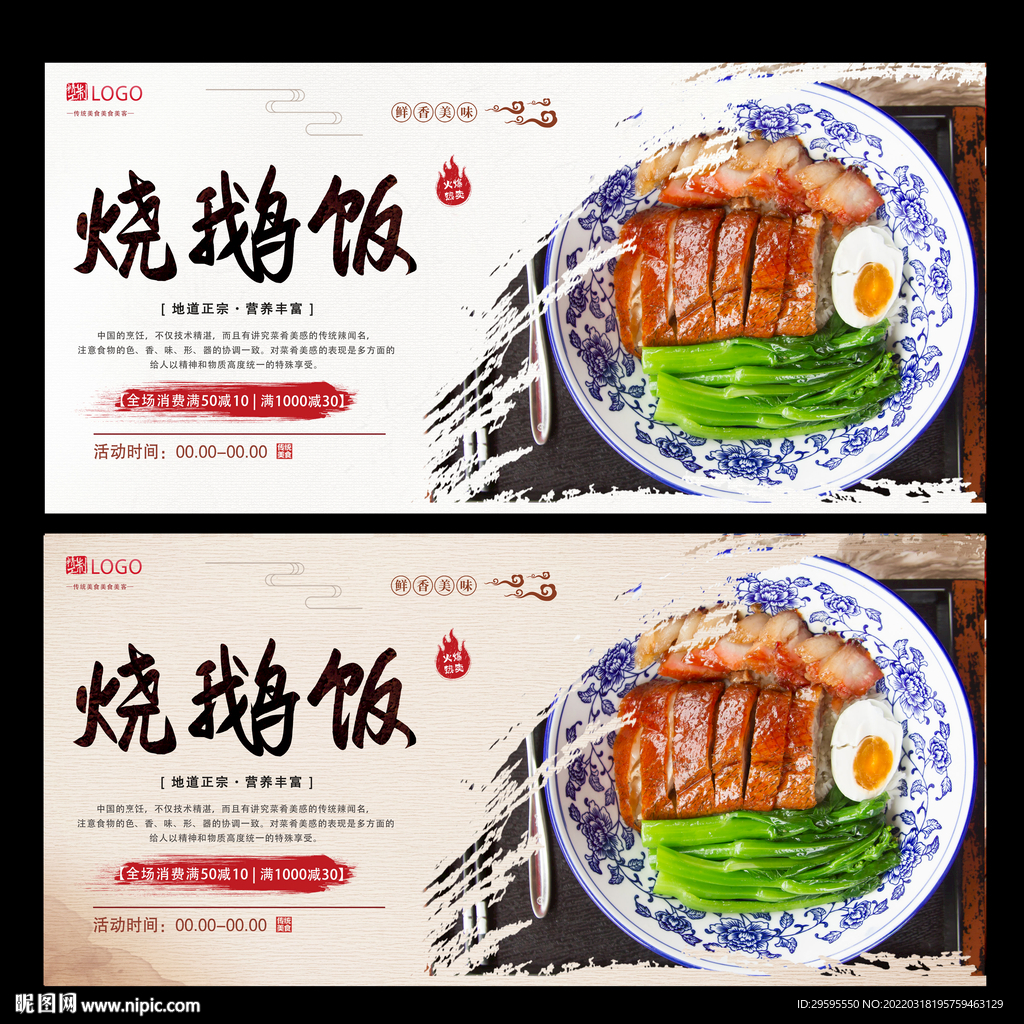 烧鹅饭