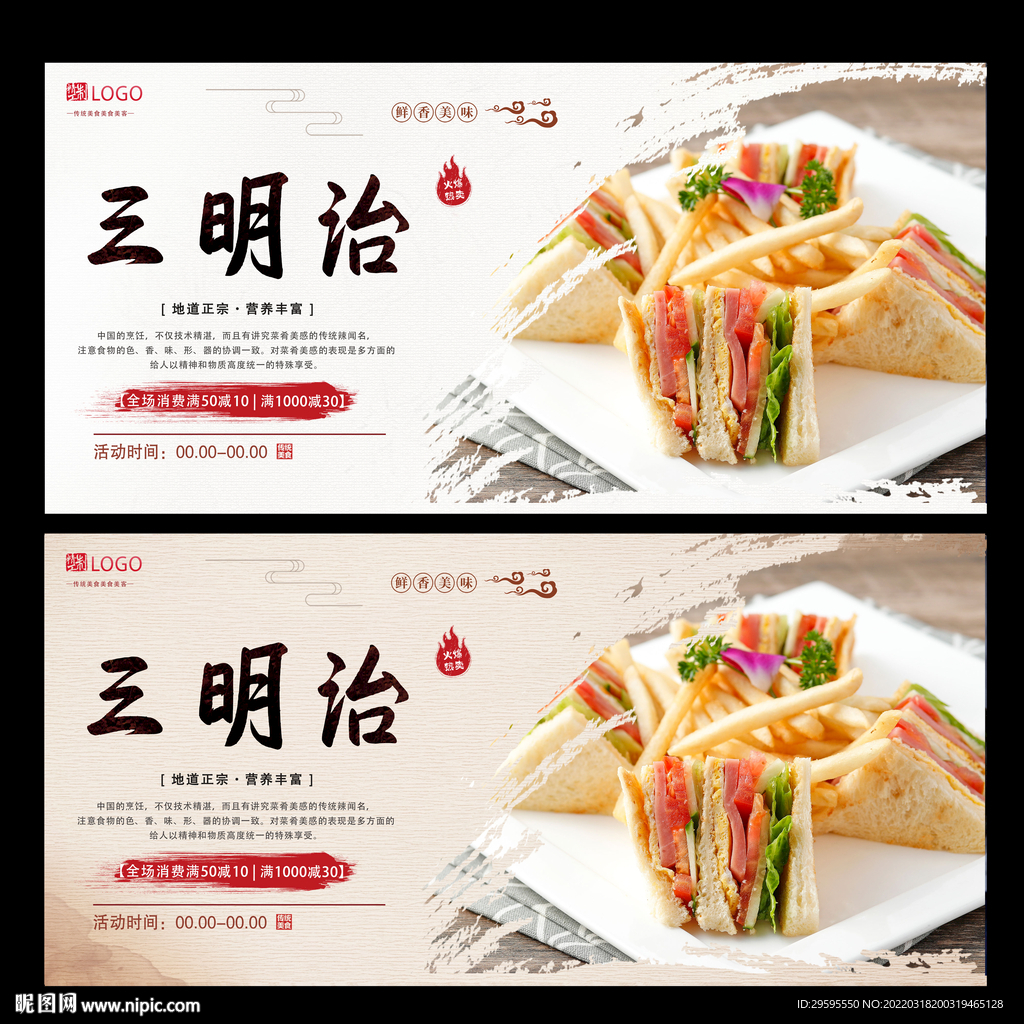 三明治