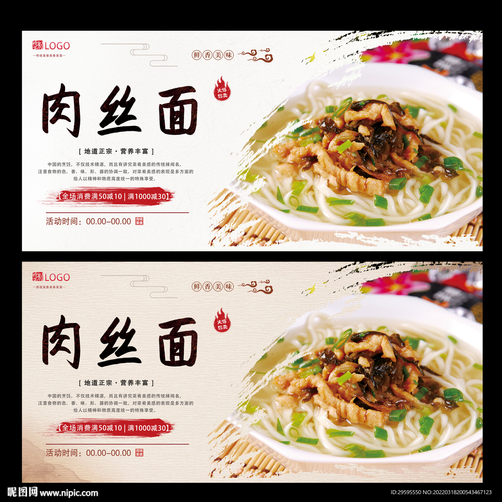 肉丝面
