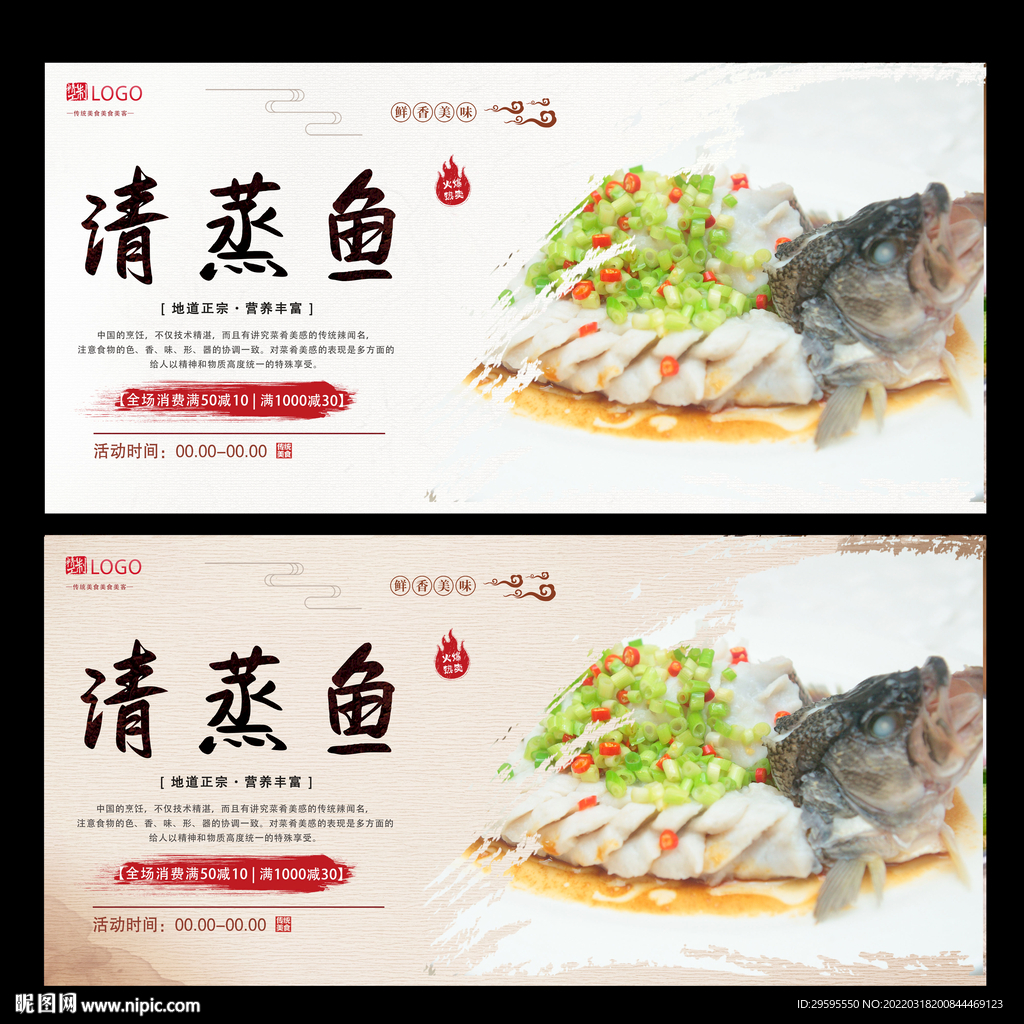 清蒸鱼