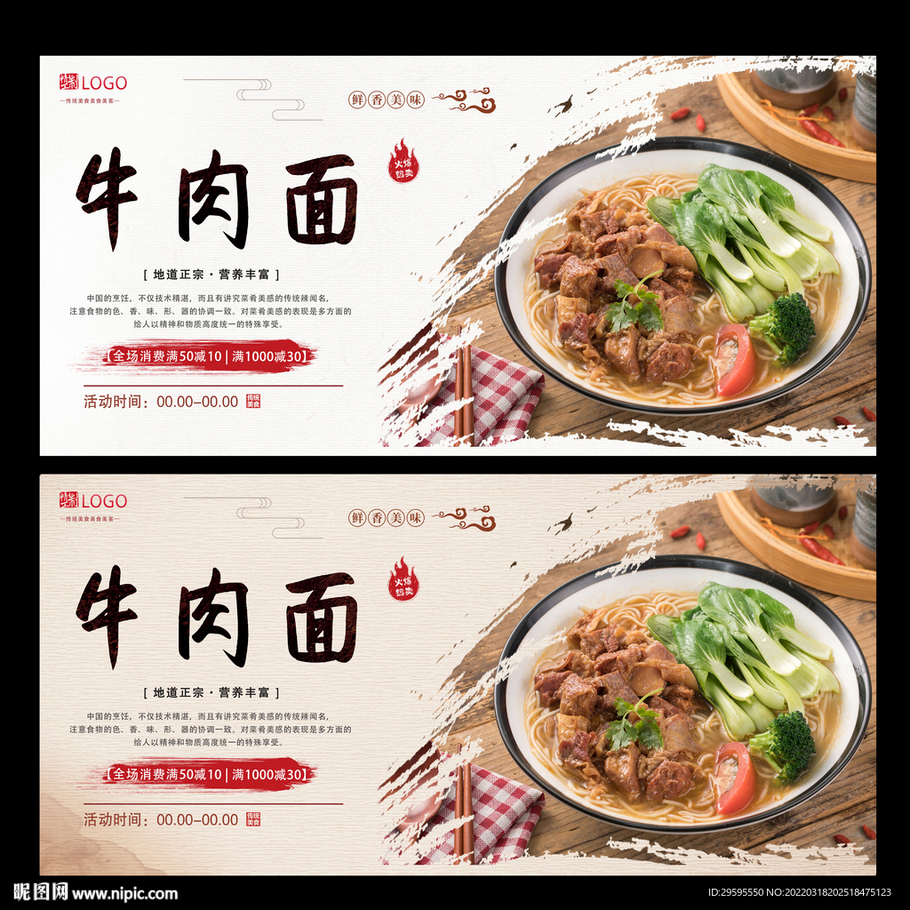 牛肉面