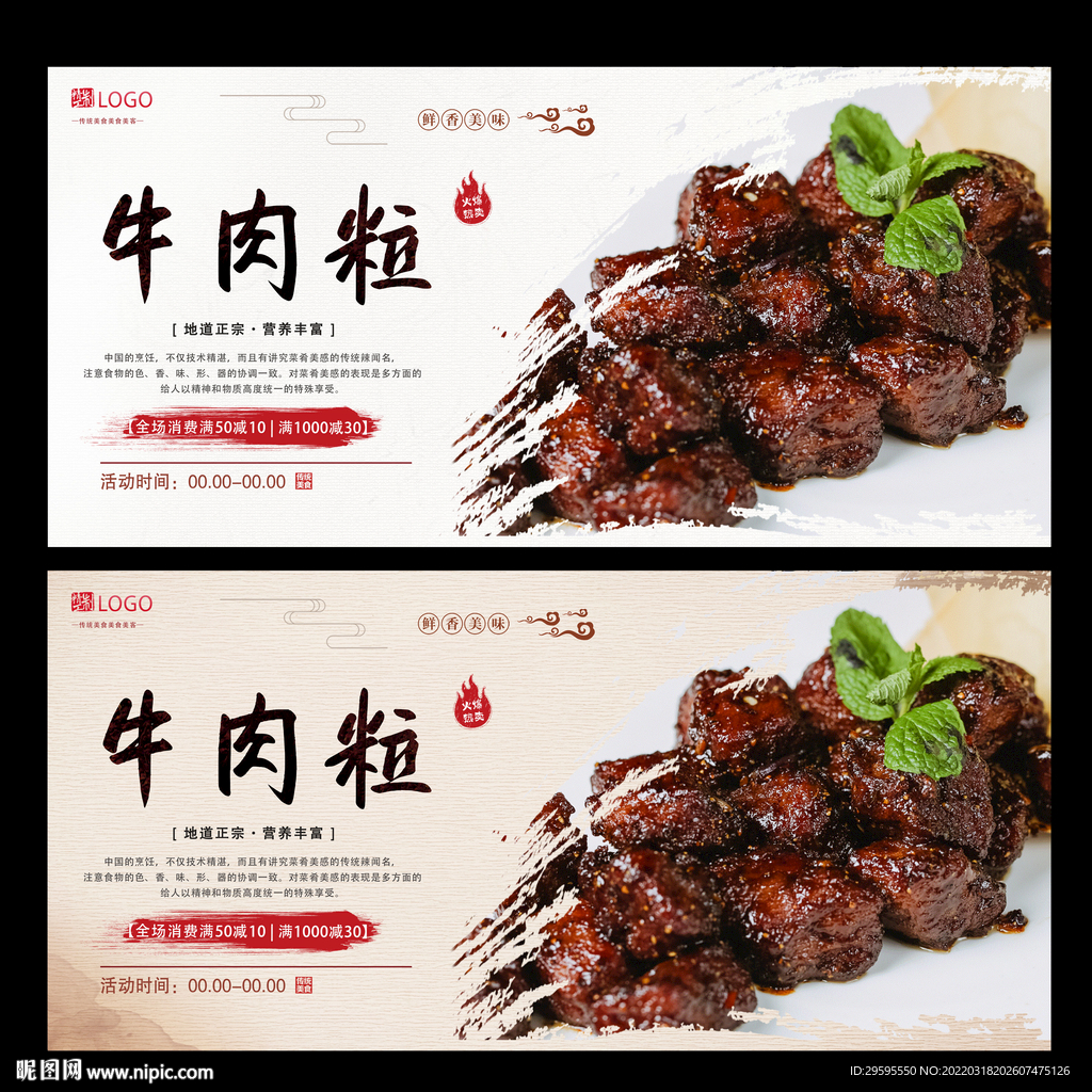 牛肉粒