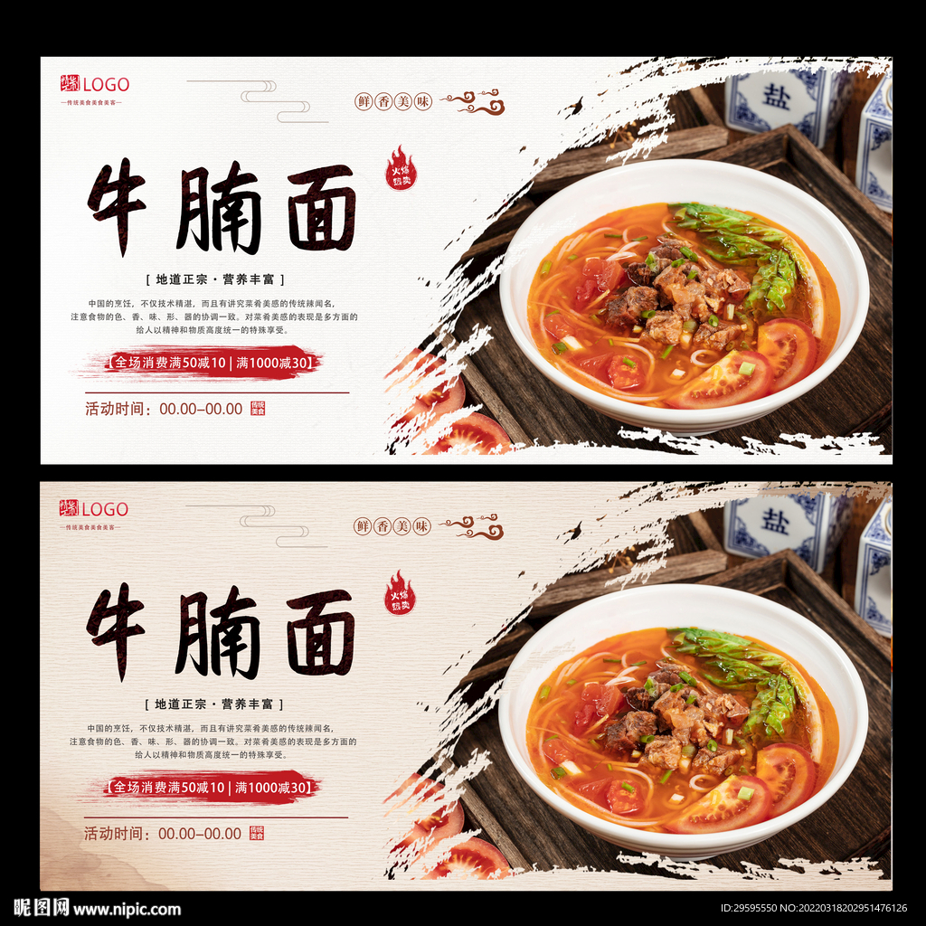 牛腩面