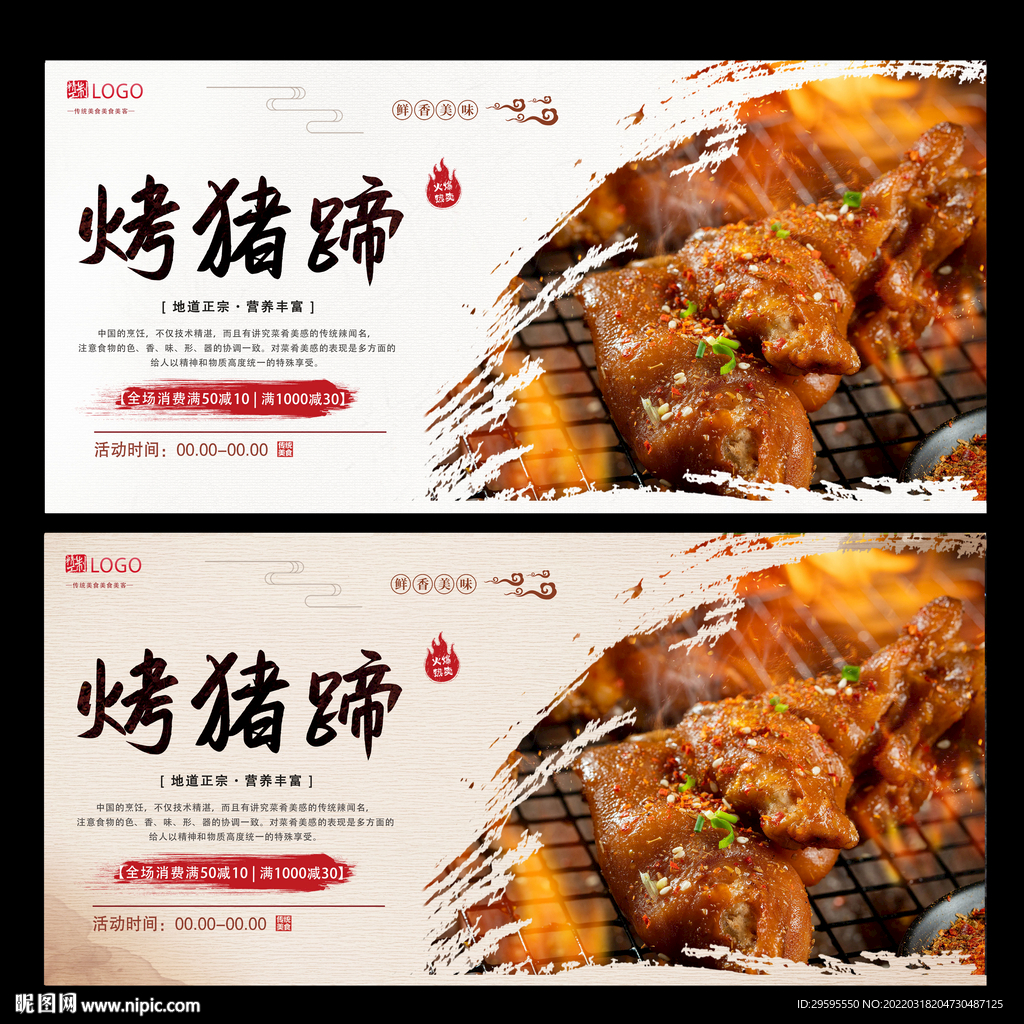 猪蹄高清大图摄影图__传统美食_餐饮美食_摄影图库_昵图网nipic.com