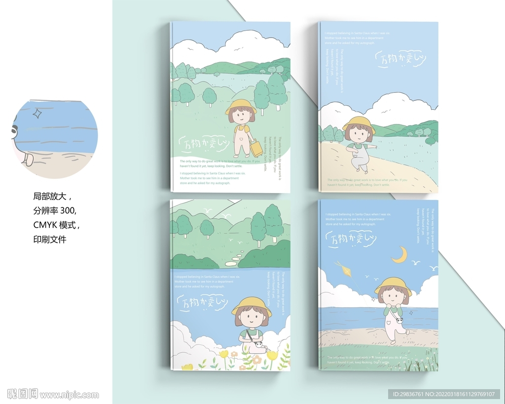 中性本子