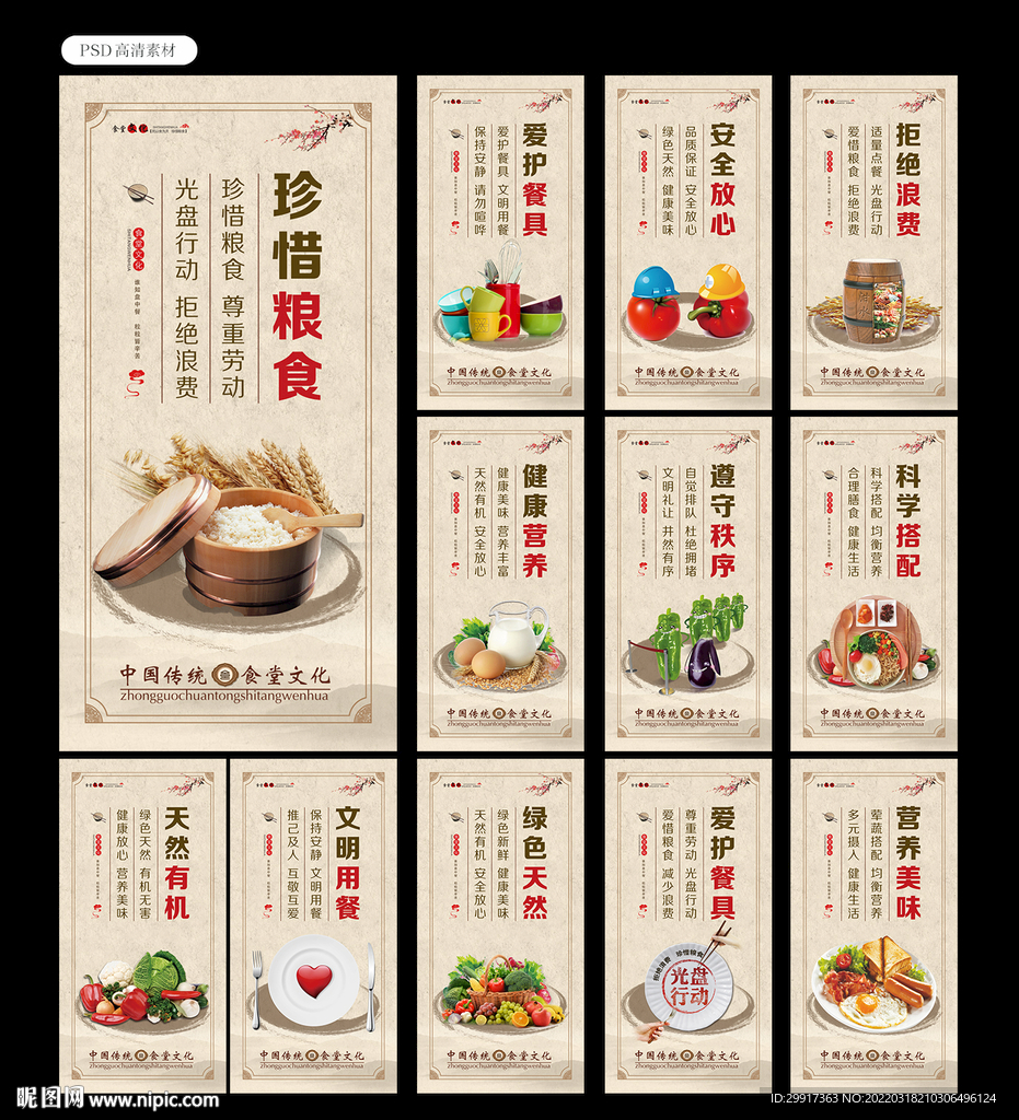 食堂文化图片