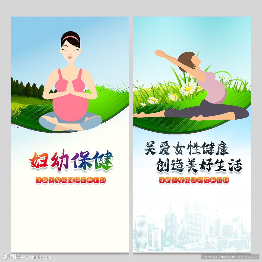 产科宣传栏