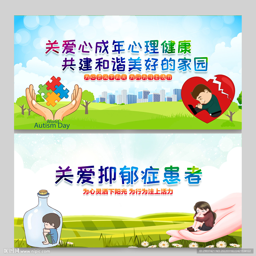 抑郁症