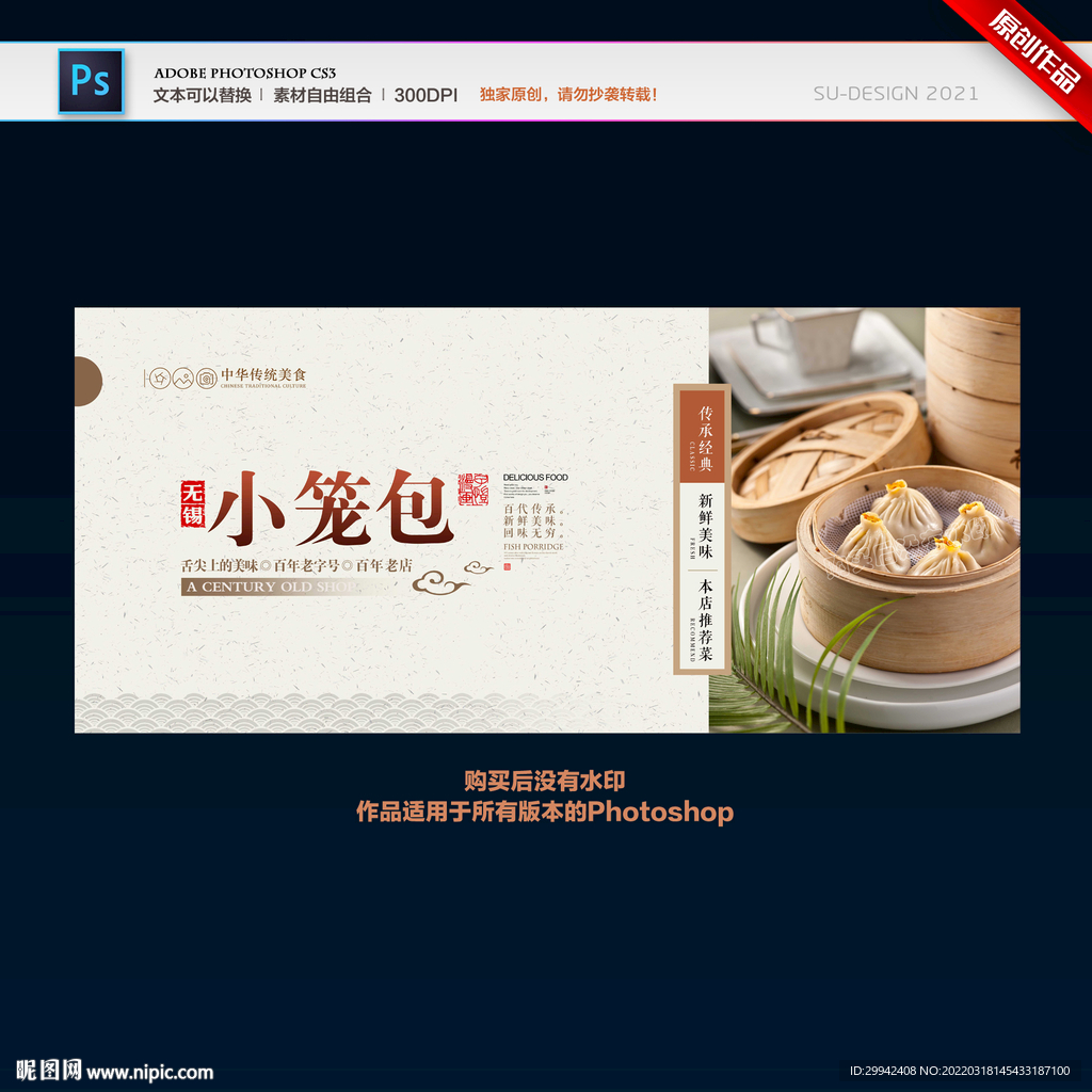 小笼包
