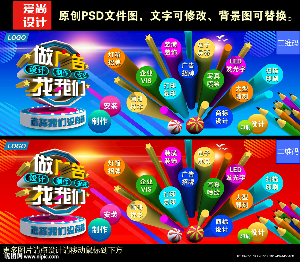 广告公司门头设计