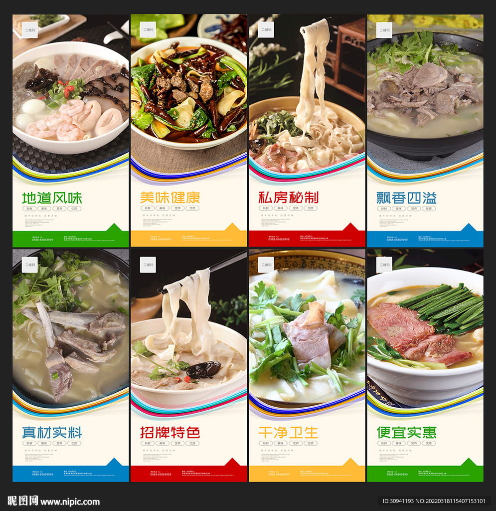 烩面
