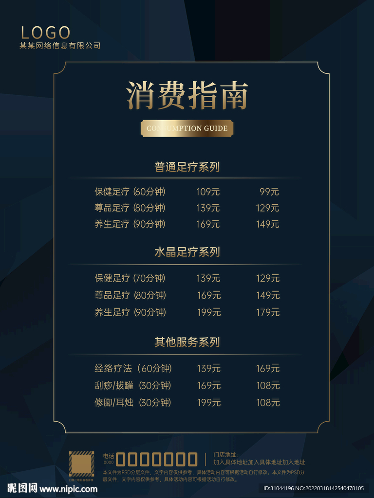 大气高端消费指南