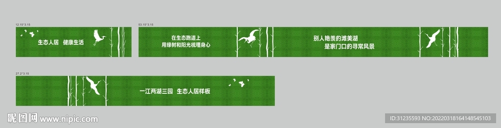 绿植围墙