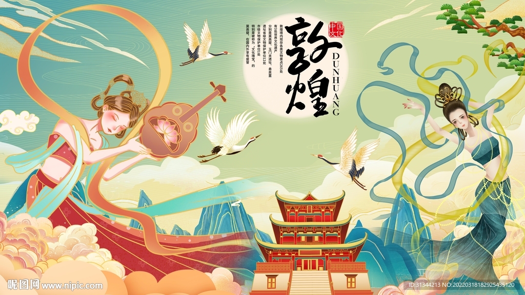 飞天敦煌插画背景