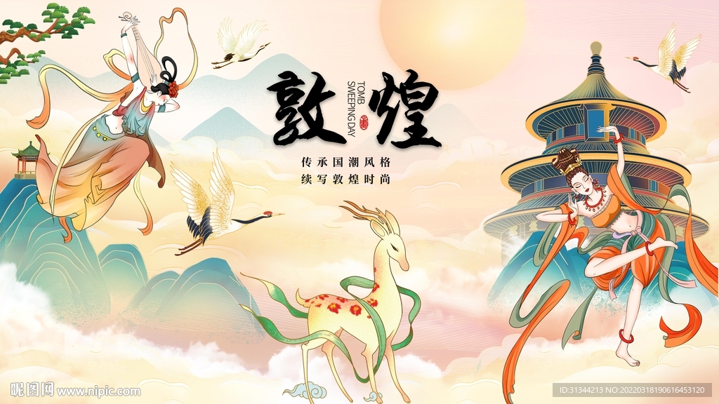 国潮敦煌插画背景