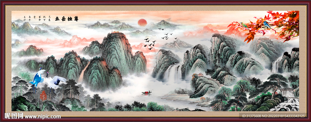 泰山
