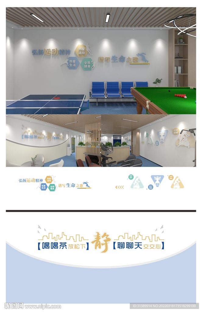 休息室文化