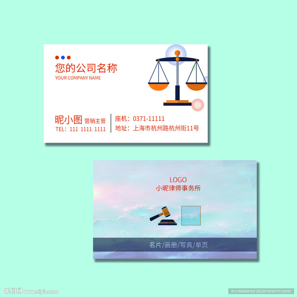 律师名片