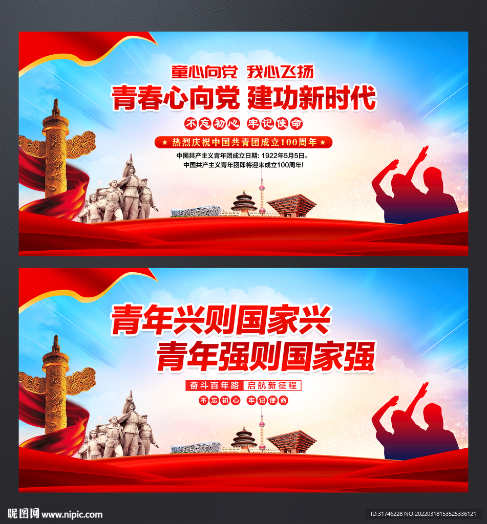 童心向党