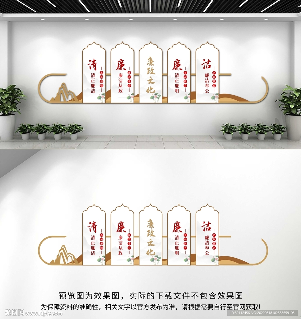 廉政文化墙