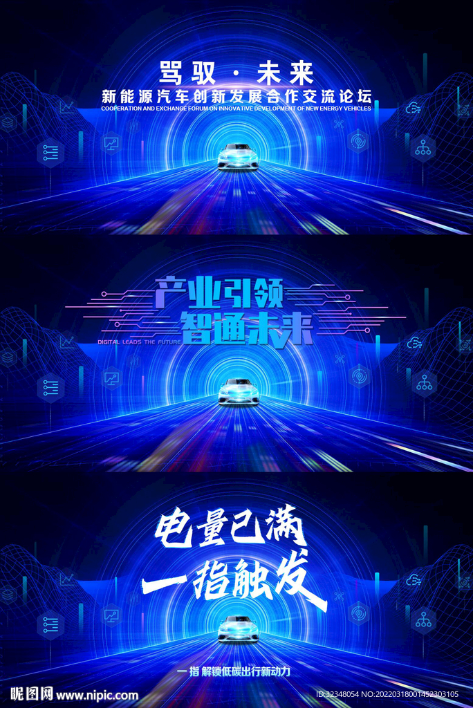 汽车kv主视觉海报