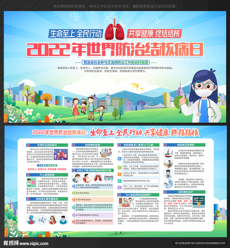  结核病 