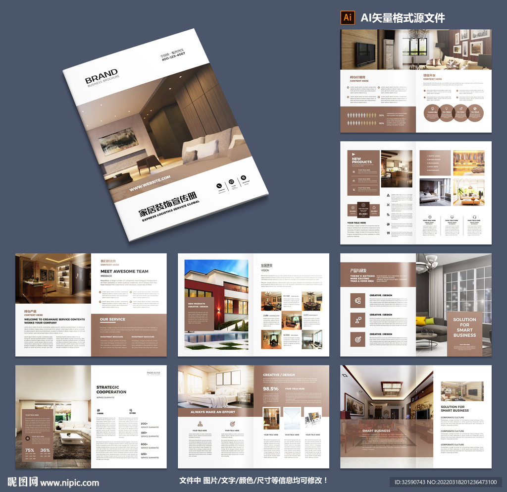 室内装饰宣传册