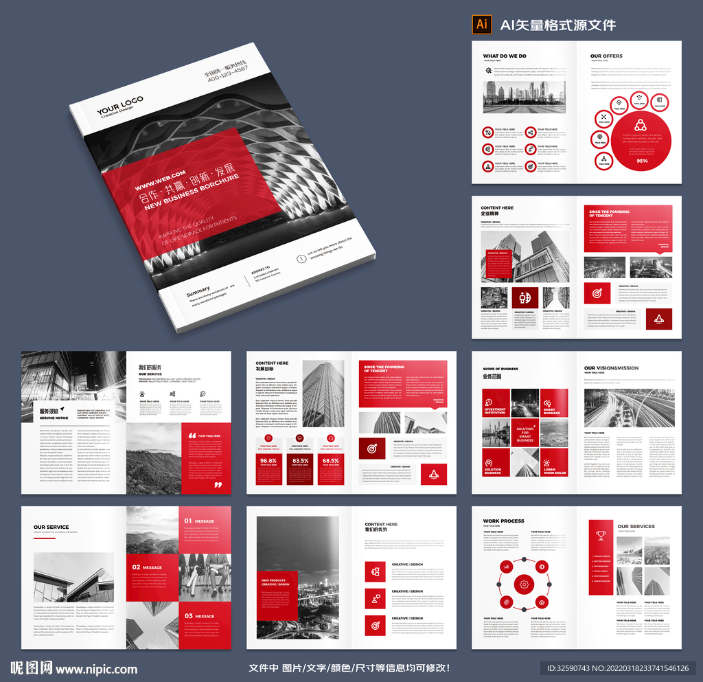 企业文化宣传册