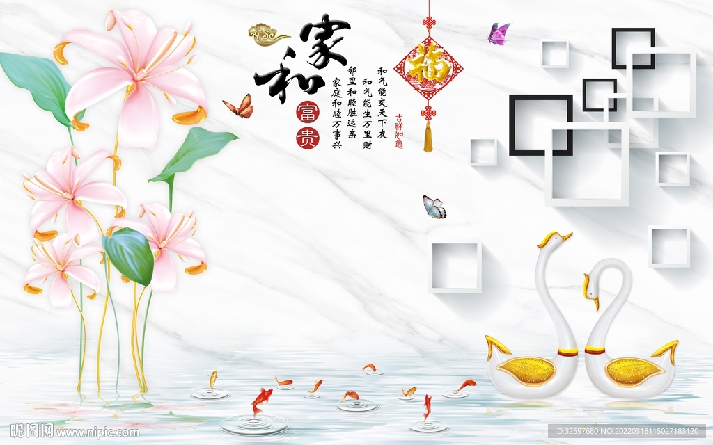 家和富贵石纹背景墙