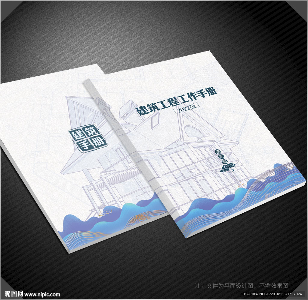 建筑封面