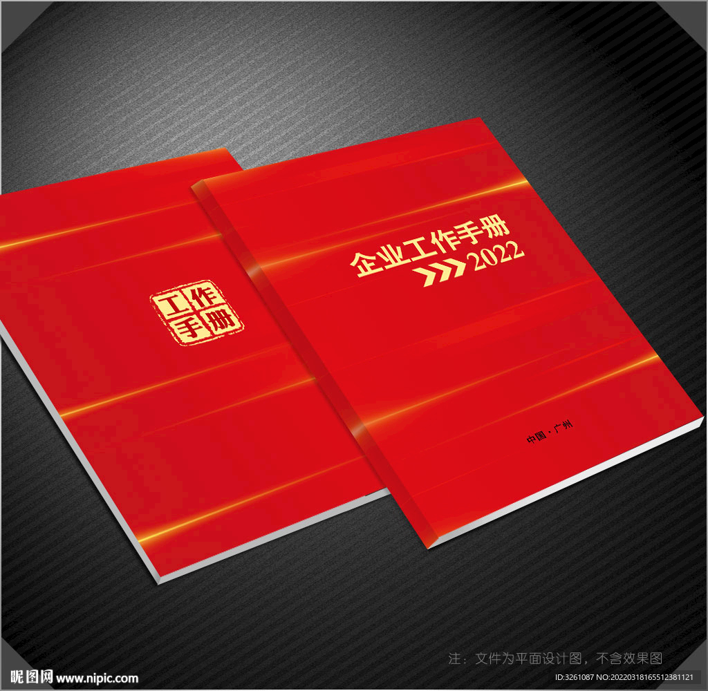 高档封面