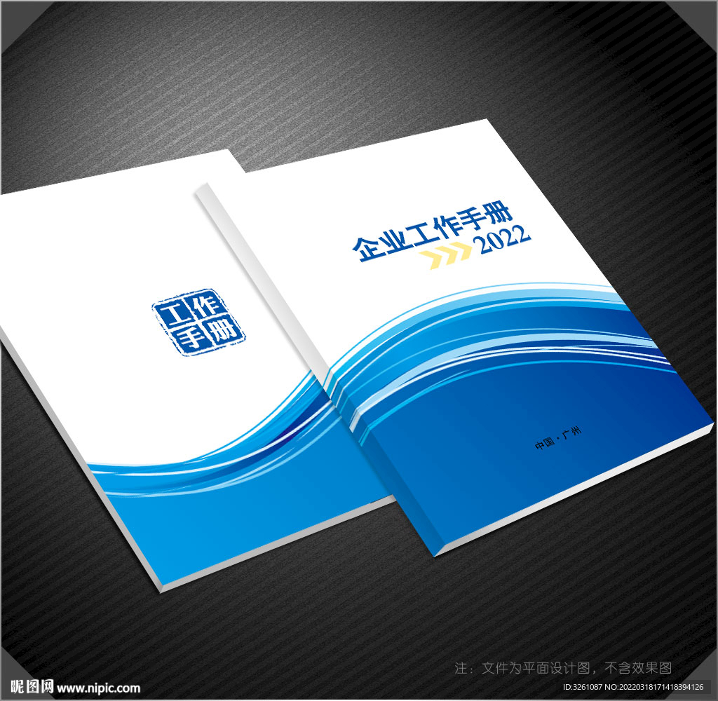 高档封面