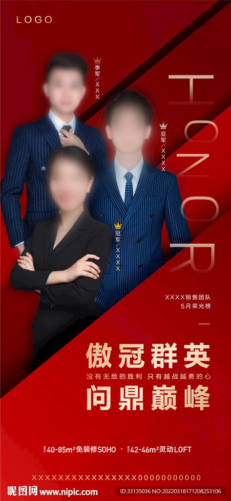 销售冠军