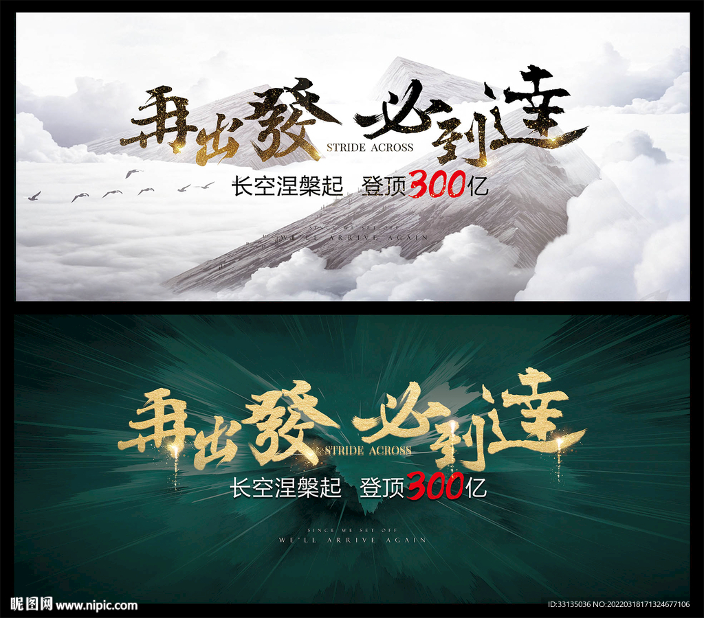 企业大会