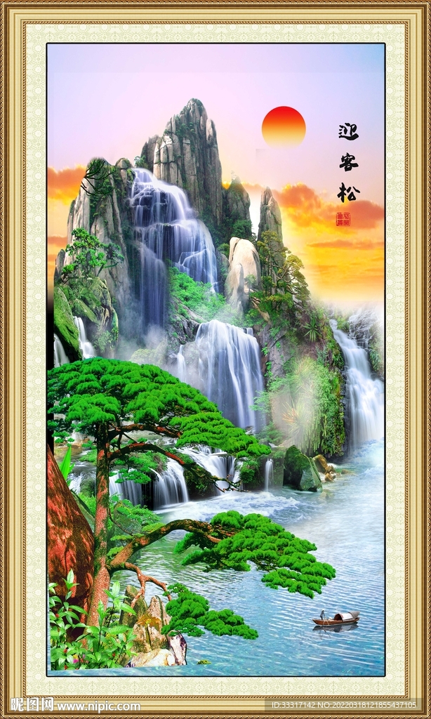 迎客松