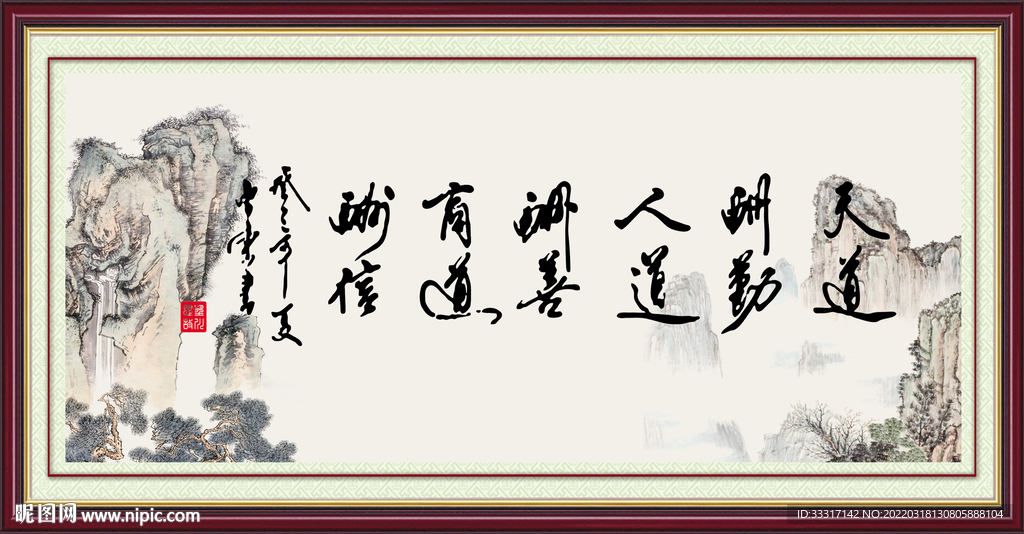 天行健