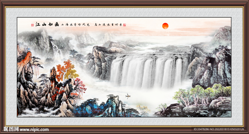 国画山水画 旭日东升