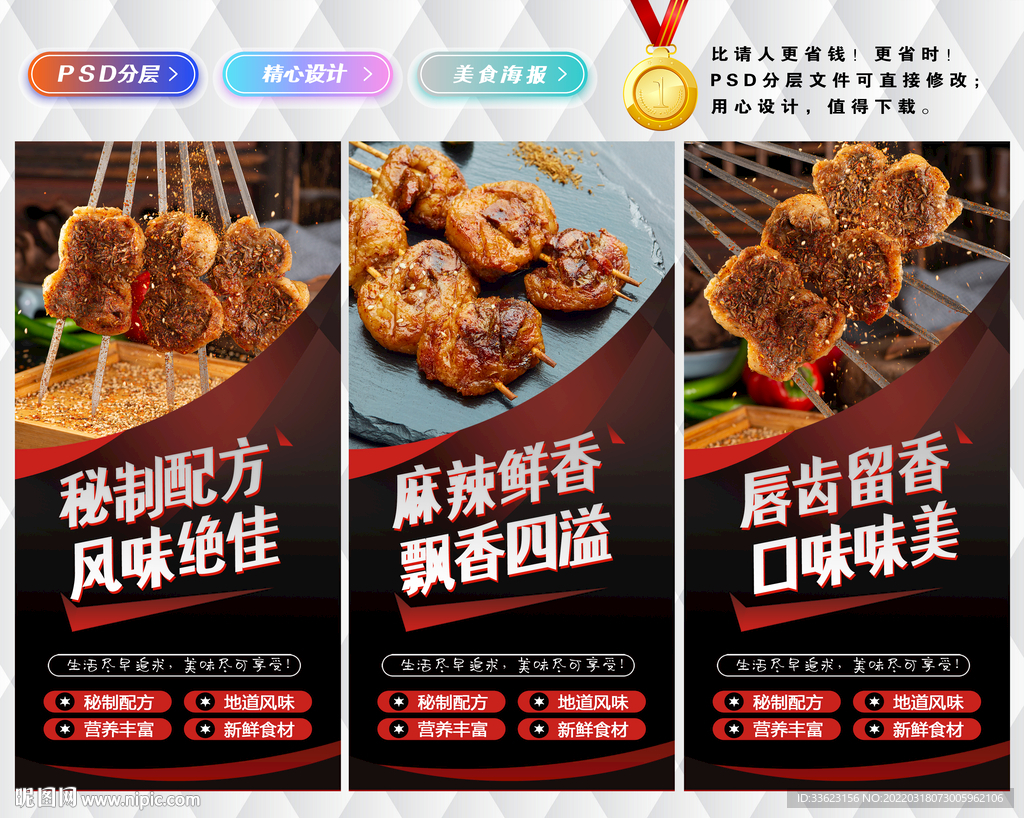 烤腰子海报