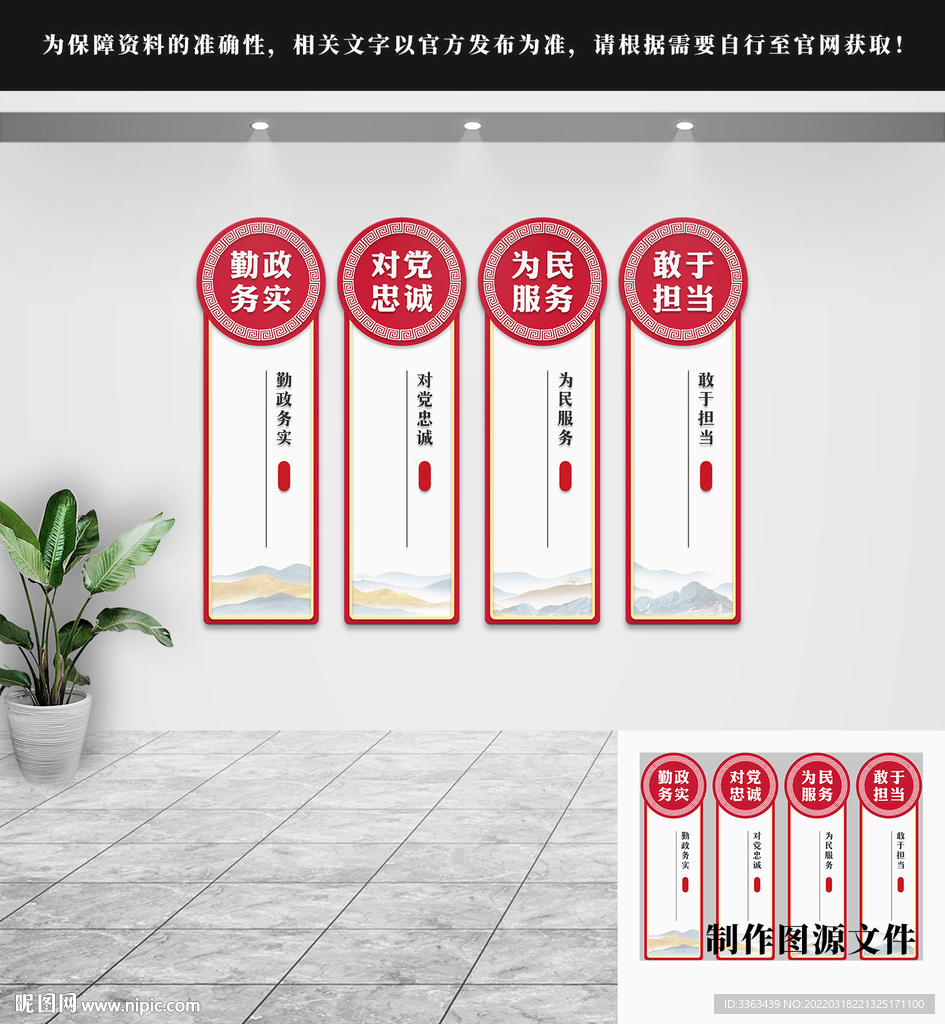 党建文化墙