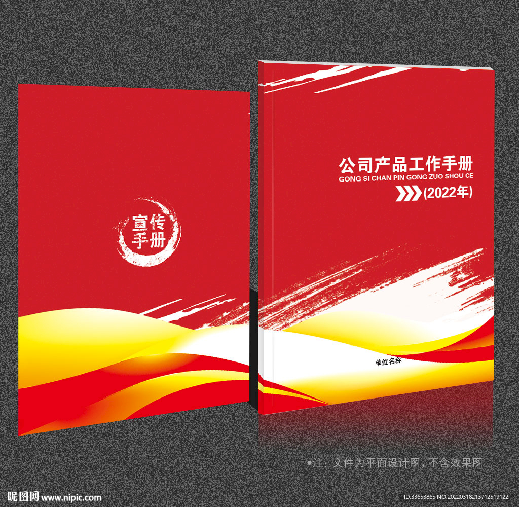 红色封面