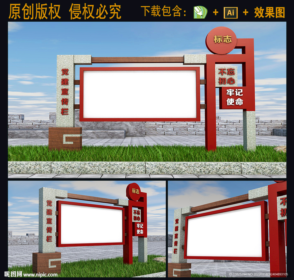 党建宣传栏