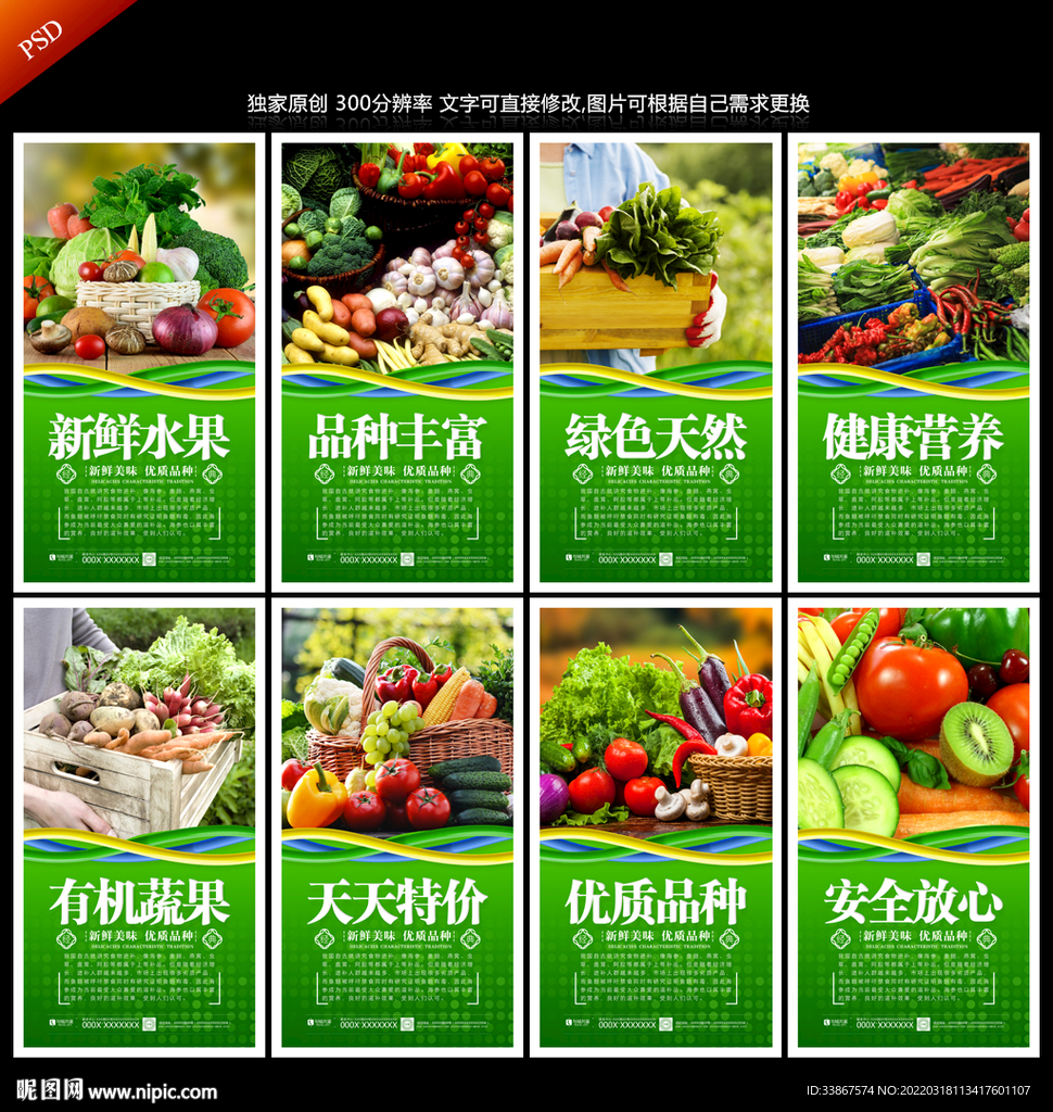 蔬果