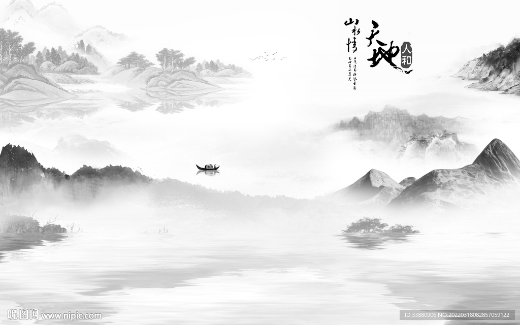 天地大气客厅山水 TIF分层