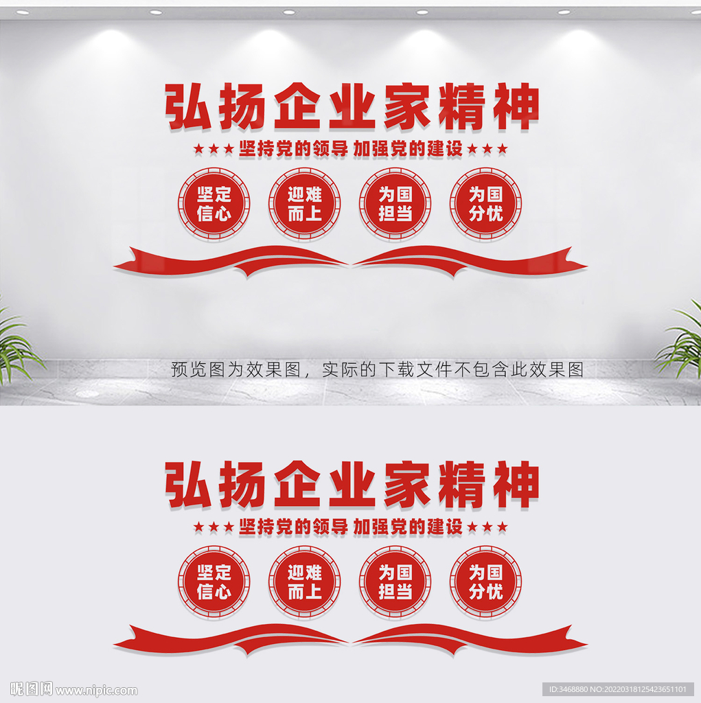 弘扬企业家精神